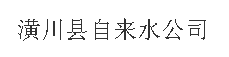 괨hԁ(li)ˮ˾