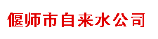 Ȏԁ(li)ˮ˾