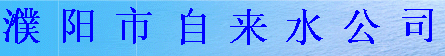 (yng)ԁ(li)ˮ˾