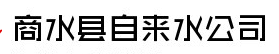 ˮhԁ(li)ˮ˾