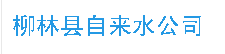 ɽԁ(li)ˮ˾