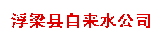 hԁ(li)ˮ˾