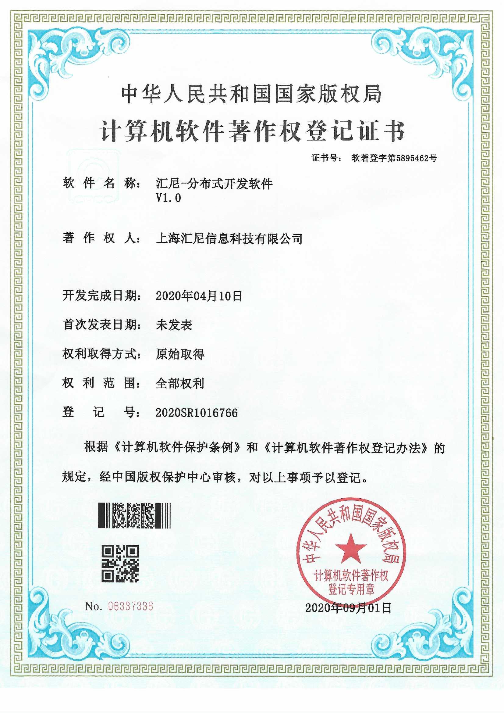 分布式開發(fā)軟件 分布式開發(fā)軟件